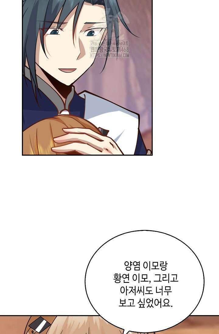 무련전봉 1625화 65