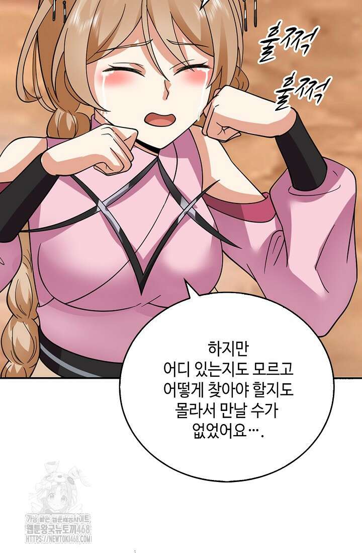 무련전봉 1625화 66
