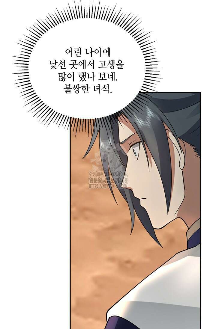 무련전봉 1625화 67