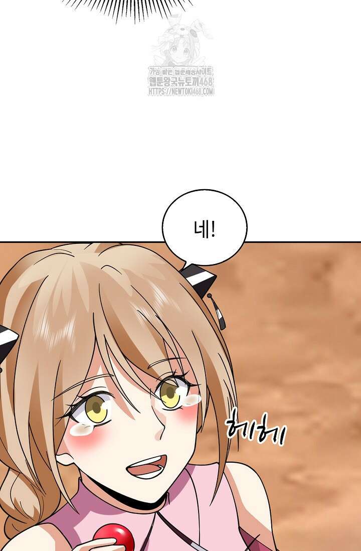 무련전봉 1625화 70