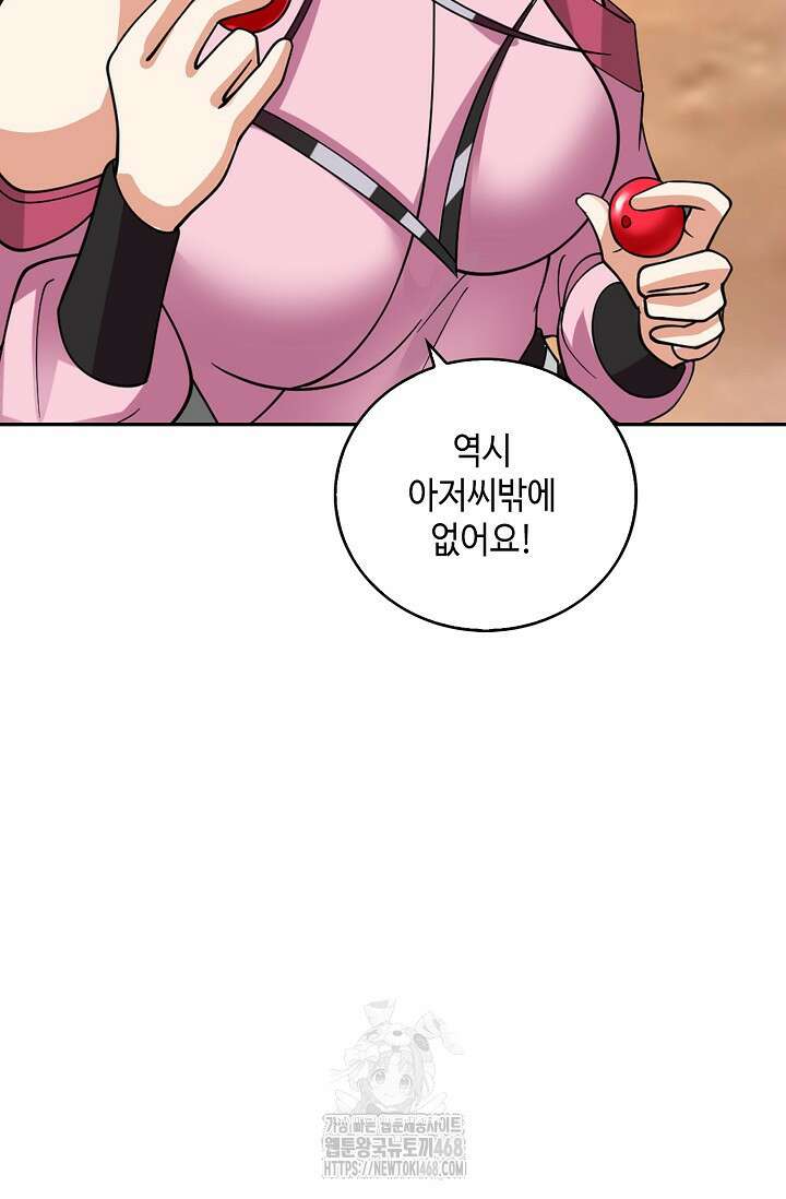 무련전봉 1625화 71