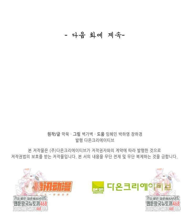 무련전봉 1625화 72