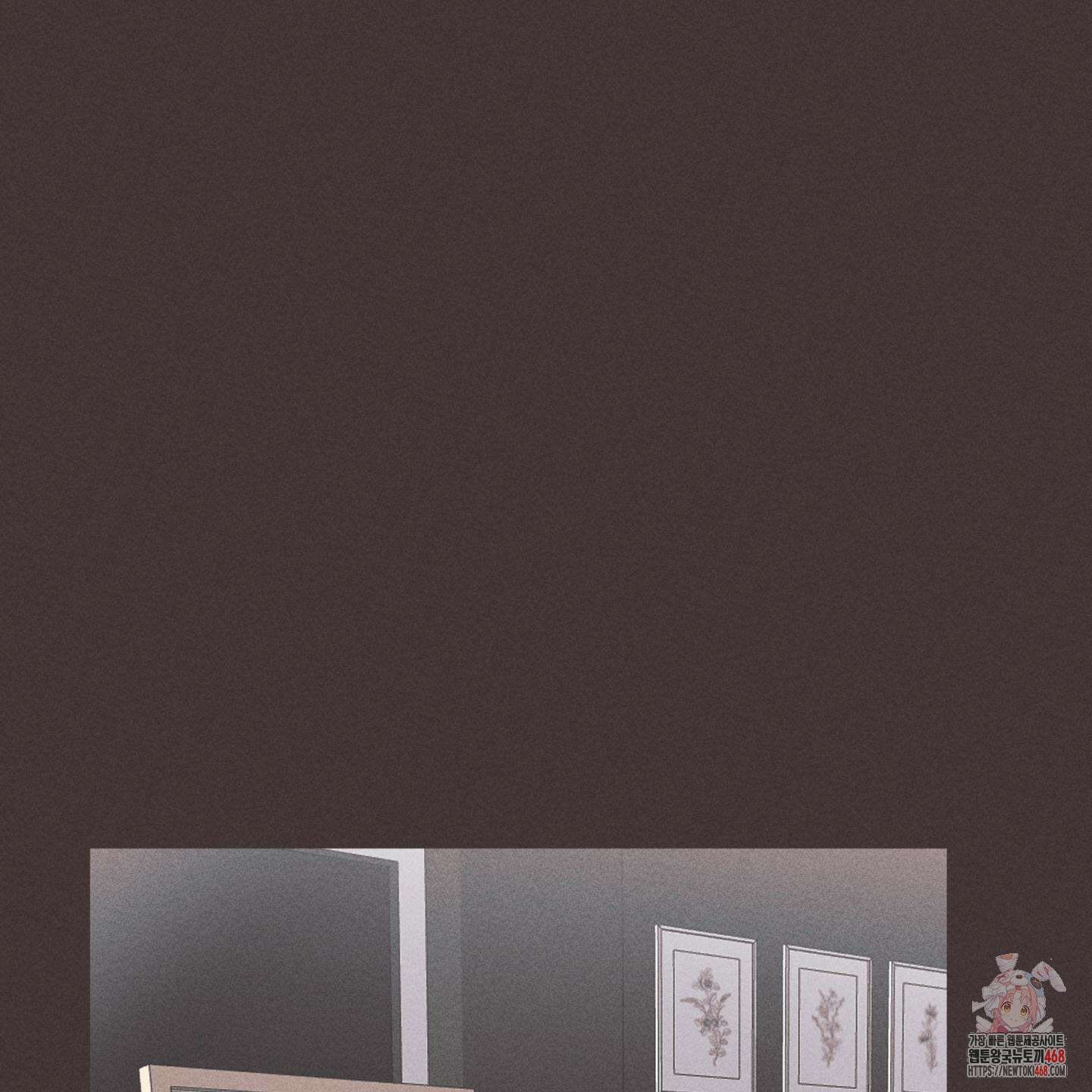 죽이는 관계 91화 1