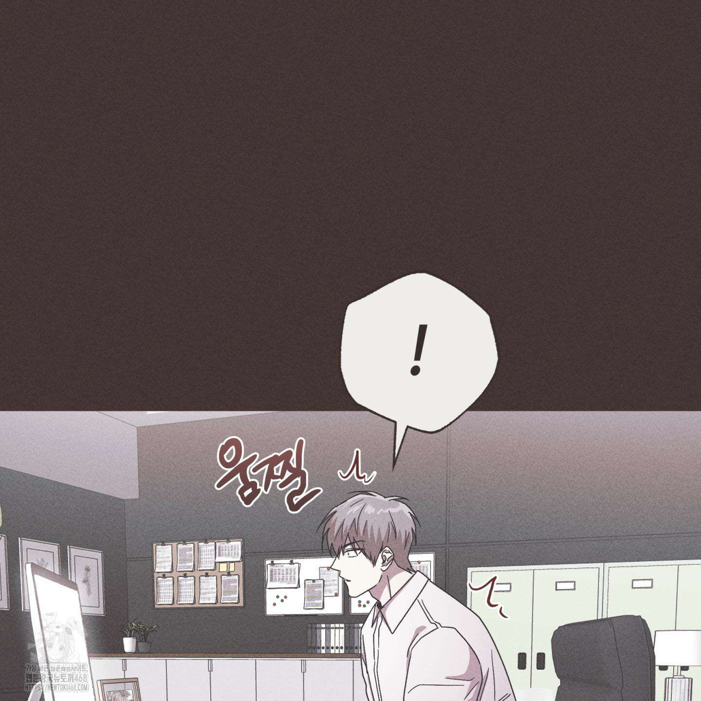 죽이는 관계 91화 3