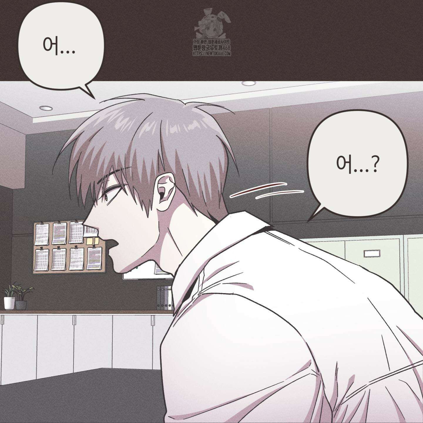 죽이는 관계 91화 5