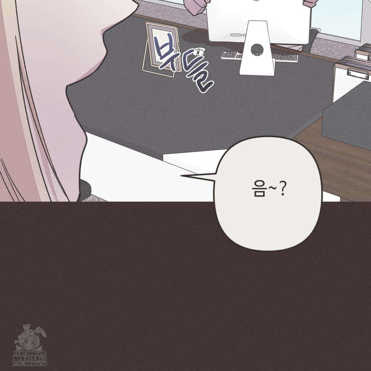 죽이는 관계 91화 9