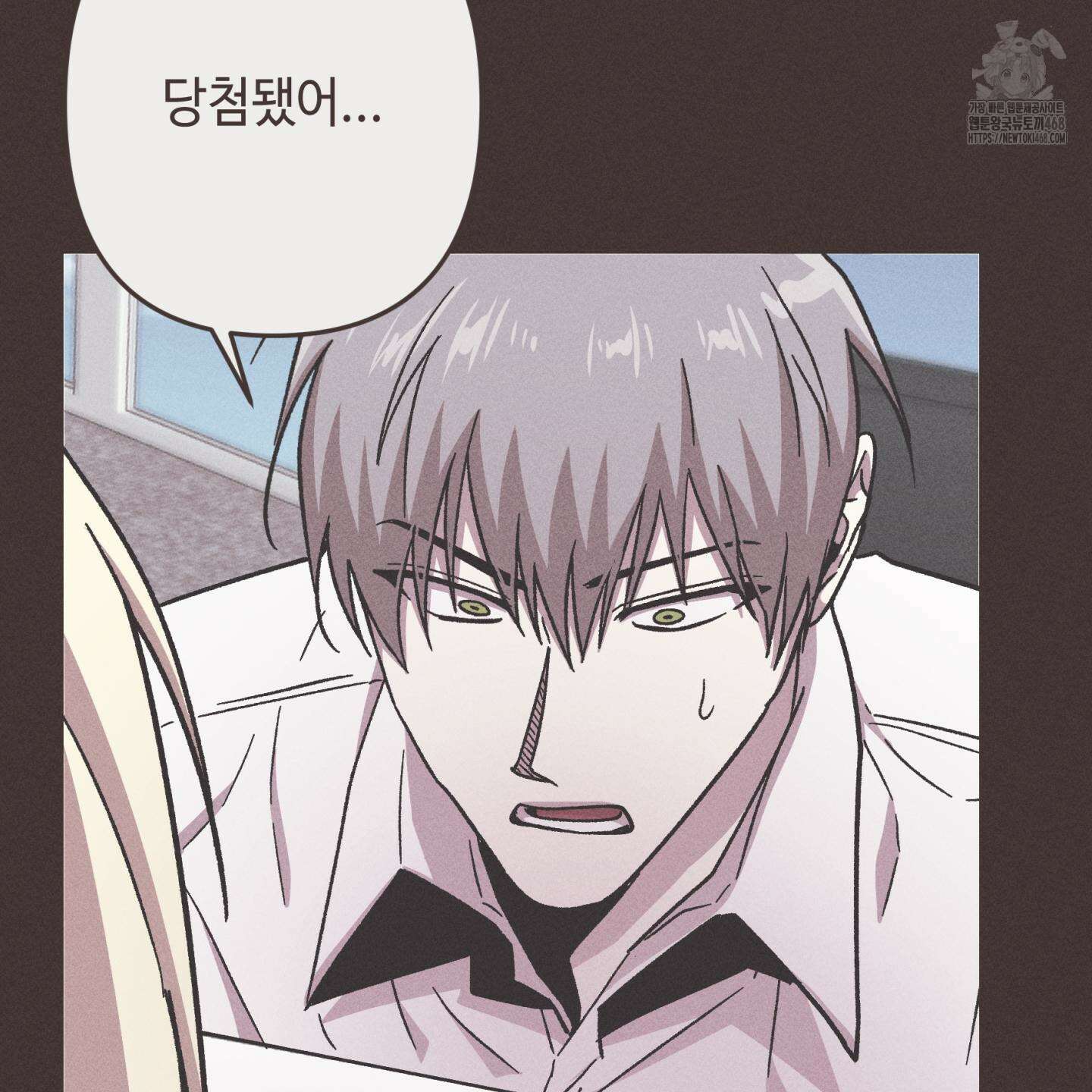 죽이는 관계 91화 12