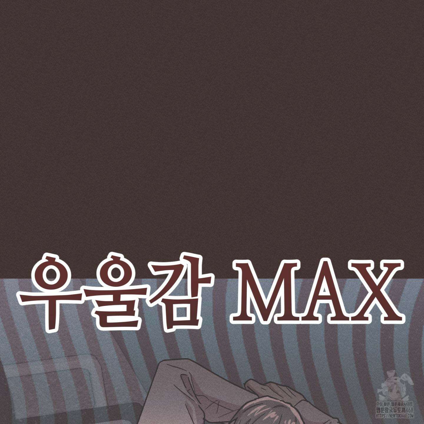 죽이는 관계 91화 18