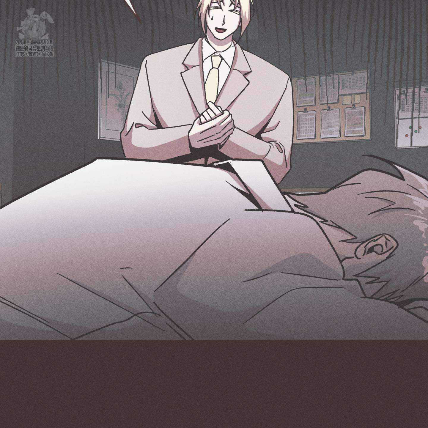 죽이는 관계 91화 21