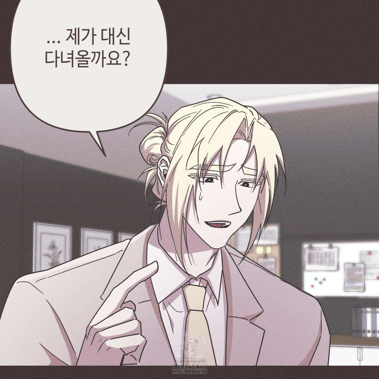 죽이는 관계 91화 24