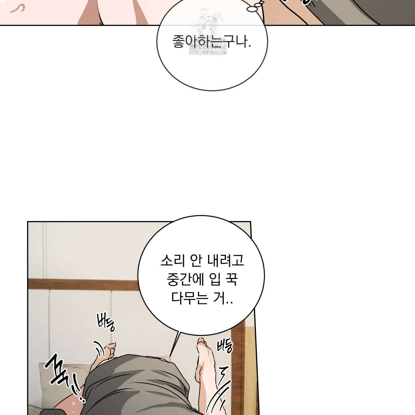 채터 박스(CHATTER BOX) 11화 10