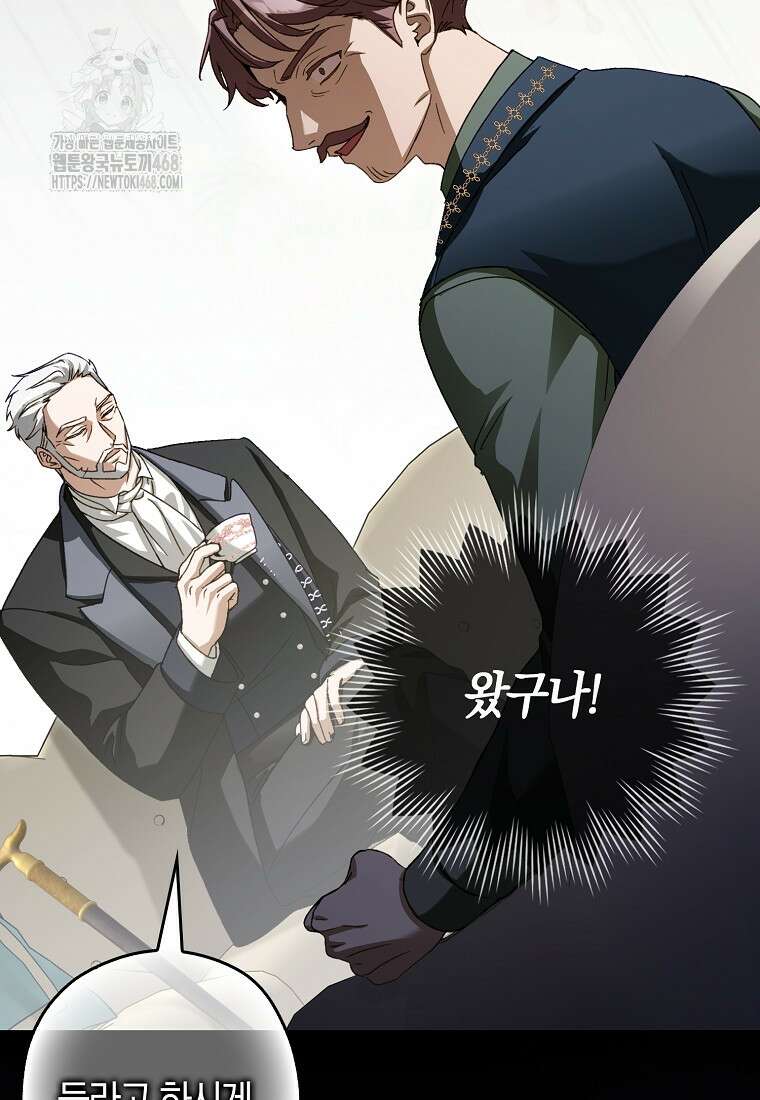 신데렐라는 이 멧밭쥐가 데려갑니다 5화 9