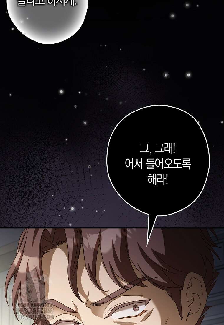 신데렐라는 이 멧밭쥐가 데려갑니다 5화 10