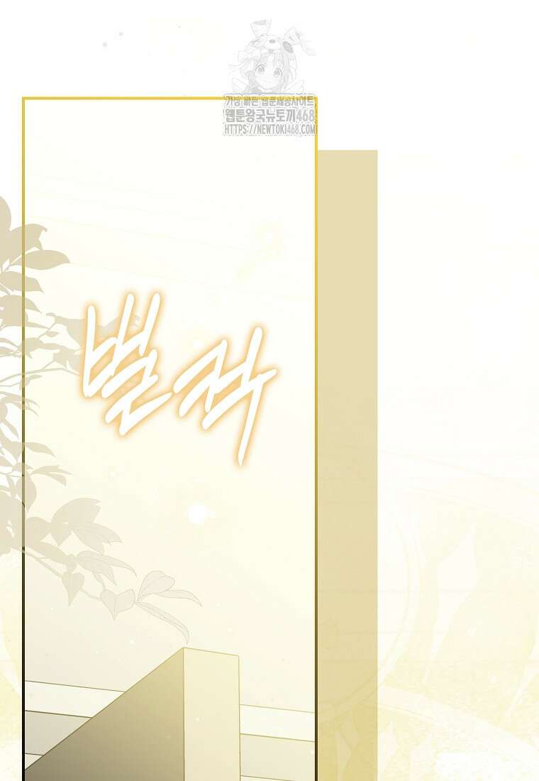 신데렐라는 이 멧밭쥐가 데려갑니다 5화 12