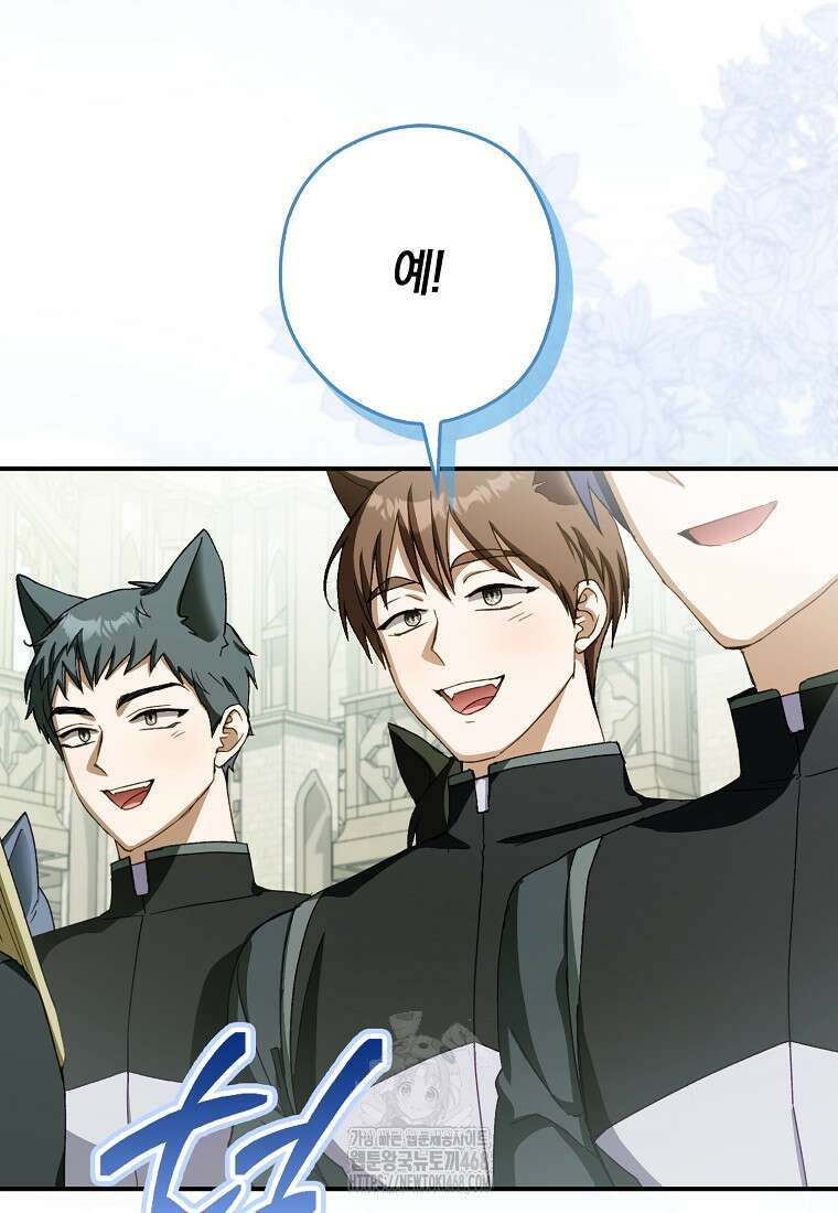 신데렐라는 이 멧밭쥐가 데려갑니다 18화 8