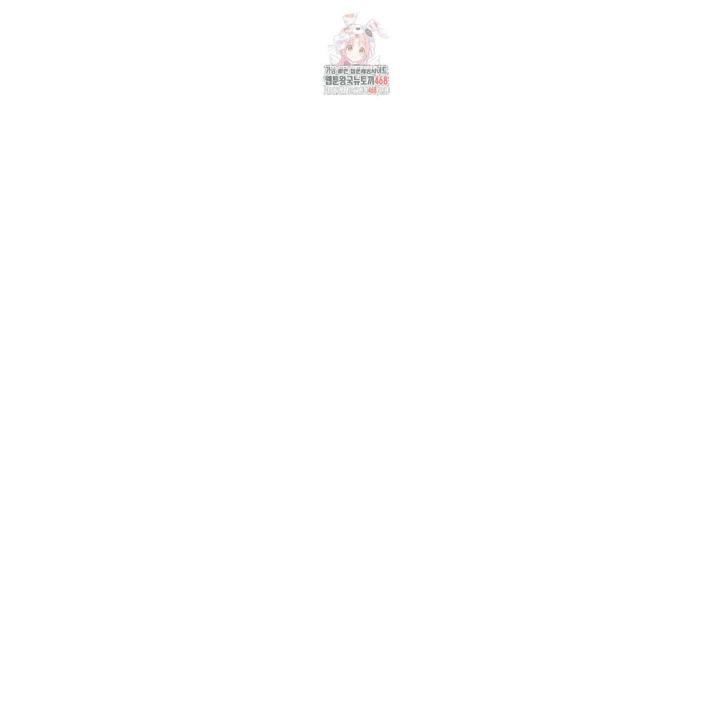 몰렉의 장막 3화 1