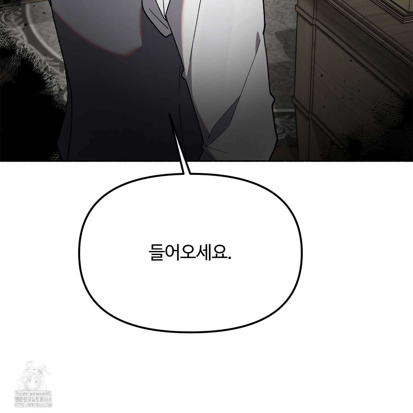 몰렉의 장막 3화 10
