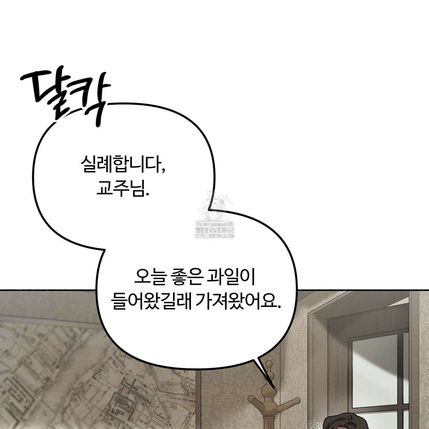 몰렉의 장막 3화 11