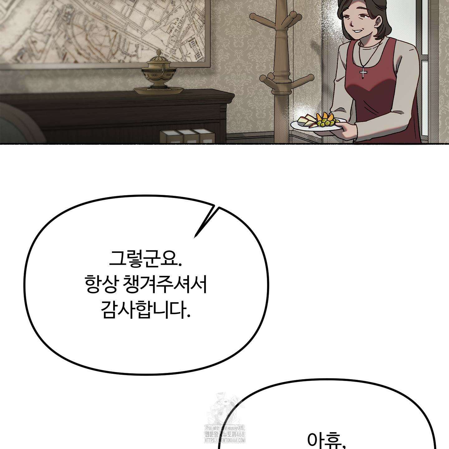 몰렉의 장막 3화 12