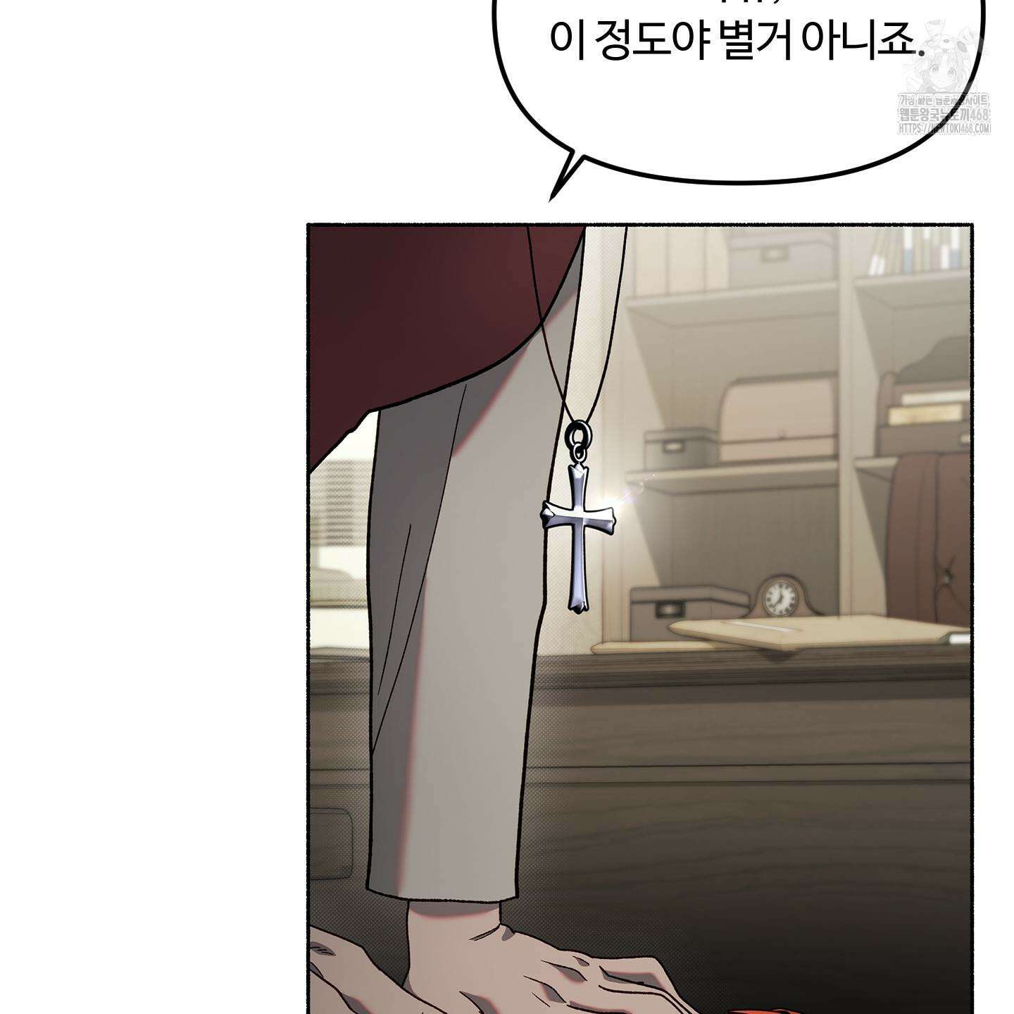 몰렉의 장막 3화 13