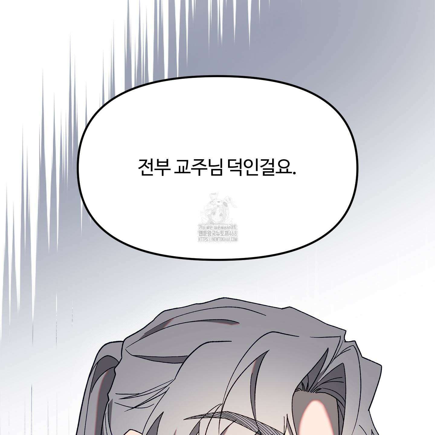 몰렉의 장막 3화 16
