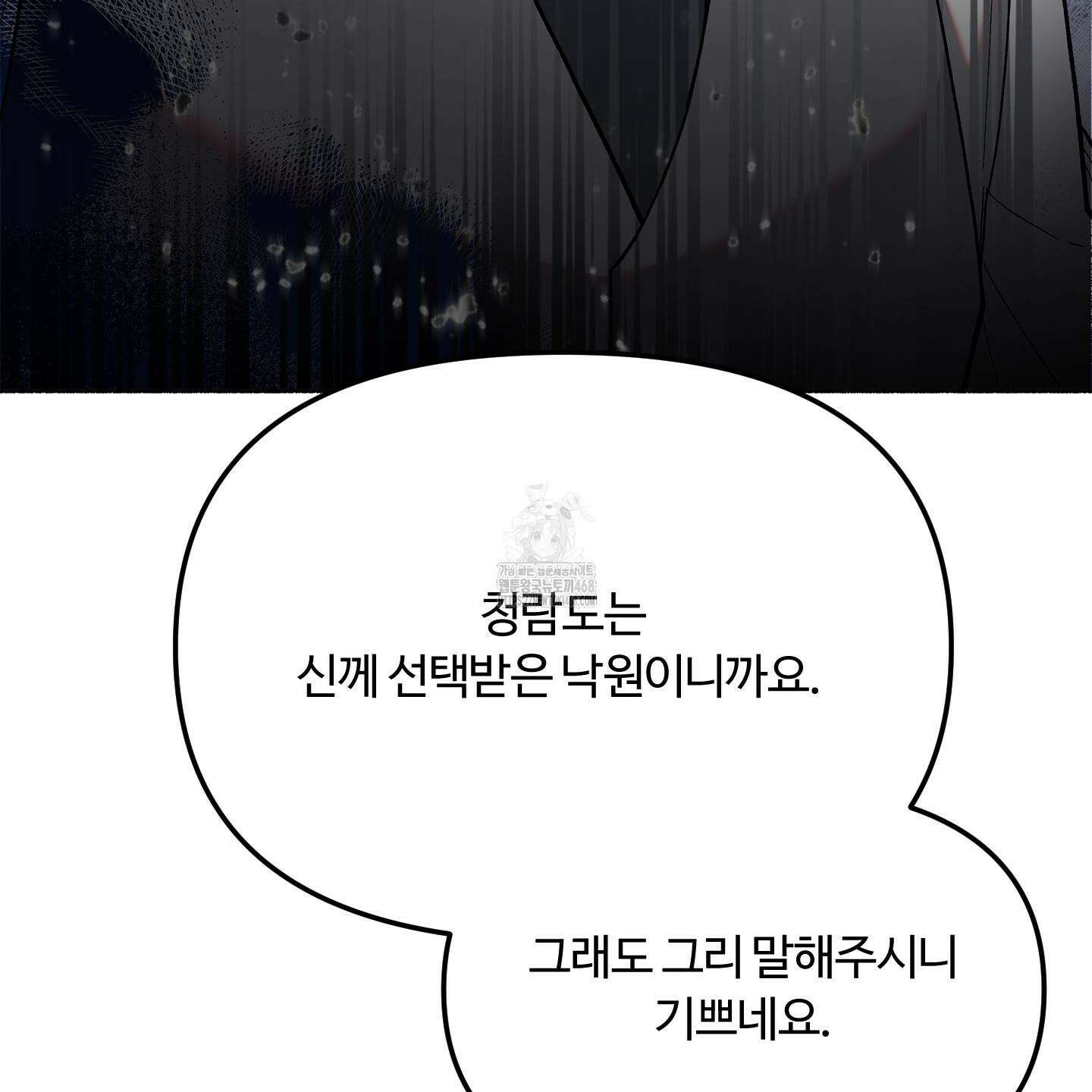 몰렉의 장막 3화 18