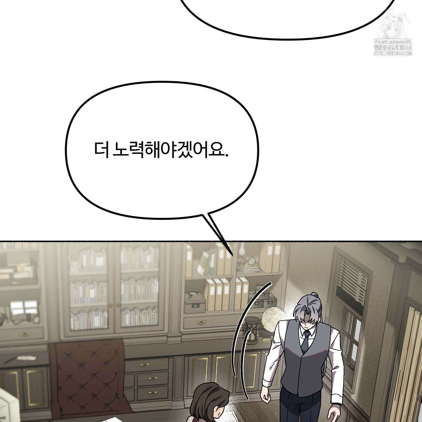 몰렉의 장막 3화 19