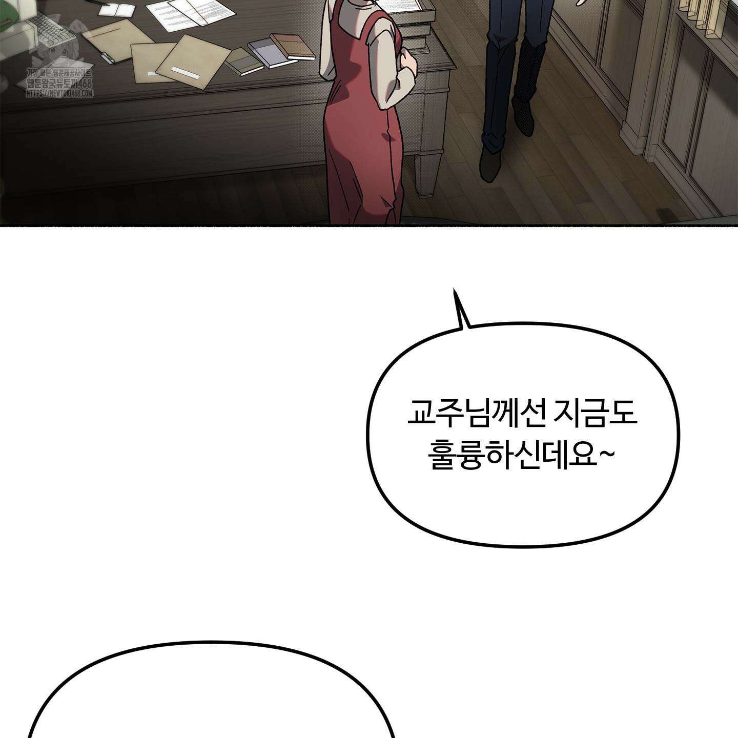 몰렉의 장막 3화 20