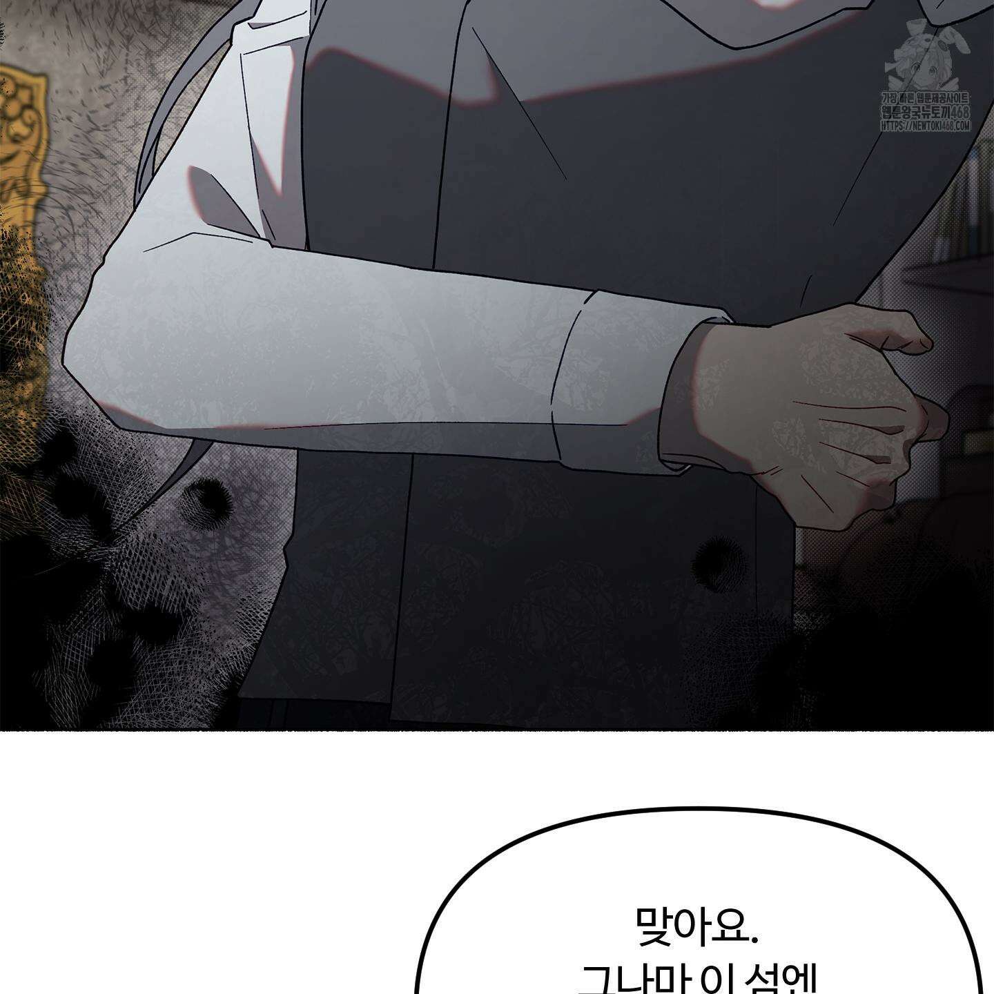 몰렉의 장막 3화 25