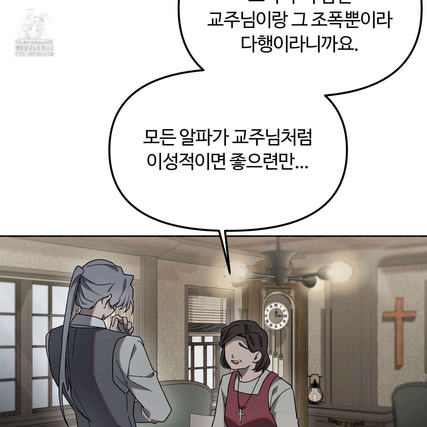 몰렉의 장막 3화 26