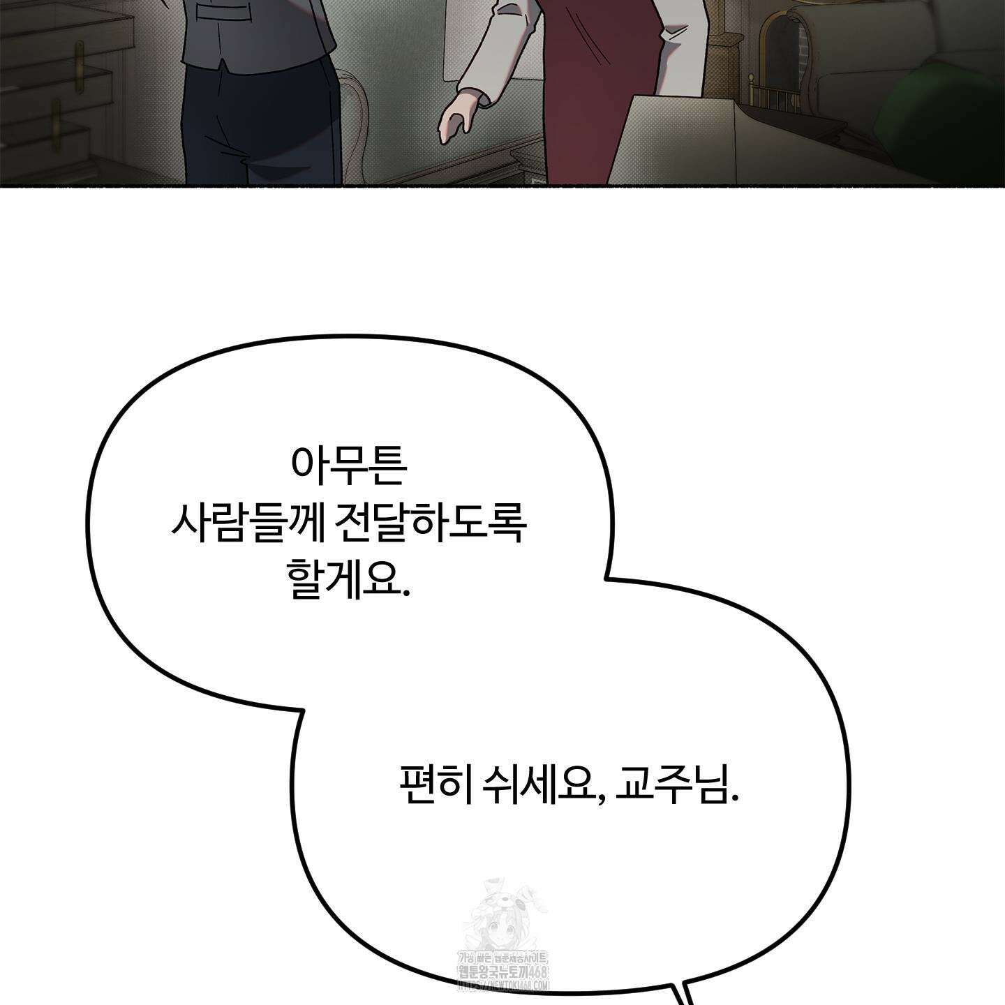 몰렉의 장막 3화 27