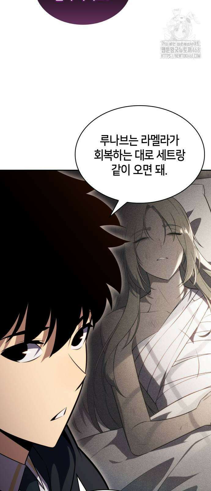 회귀한 공작가의 막내도련님은 암살자 79화 4