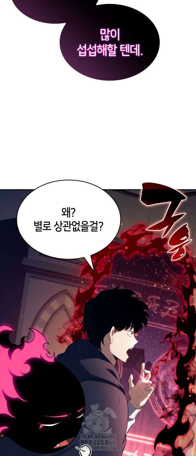 회귀한 공작가의 막내도련님은 암살자 79화 6