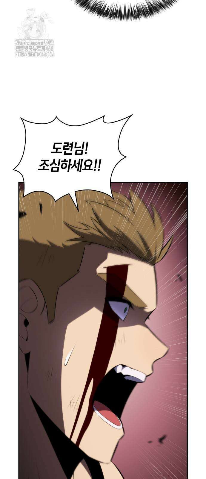 회귀한 공작가의 막내도련님은 암살자 79화 13