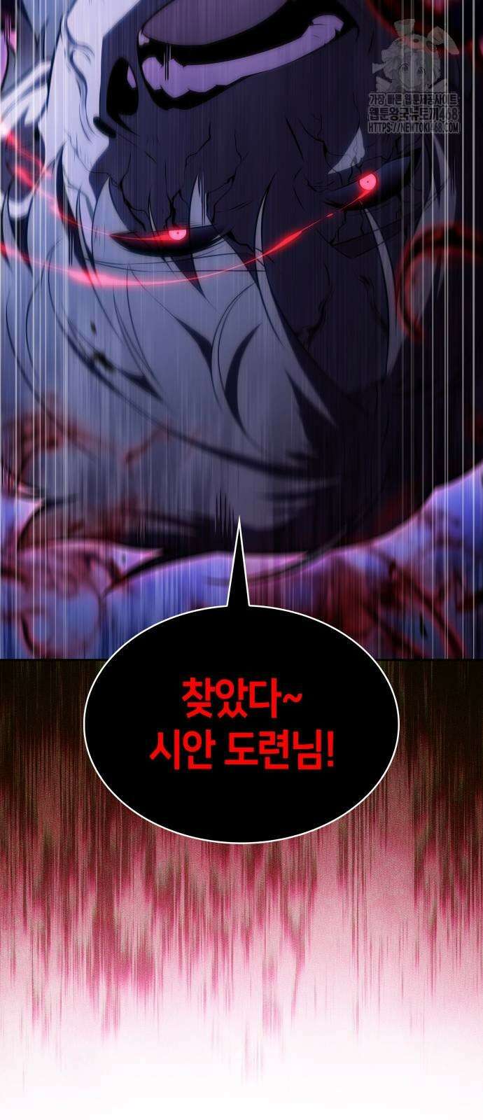 회귀한 공작가의 막내도련님은 암살자 79화 16
