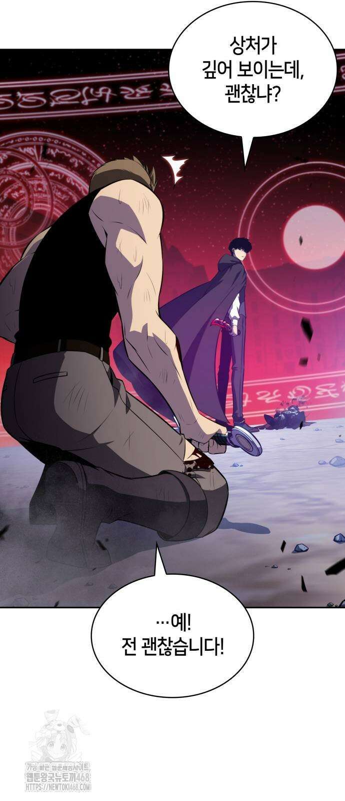 회귀한 공작가의 막내도련님은 암살자 79화 23
