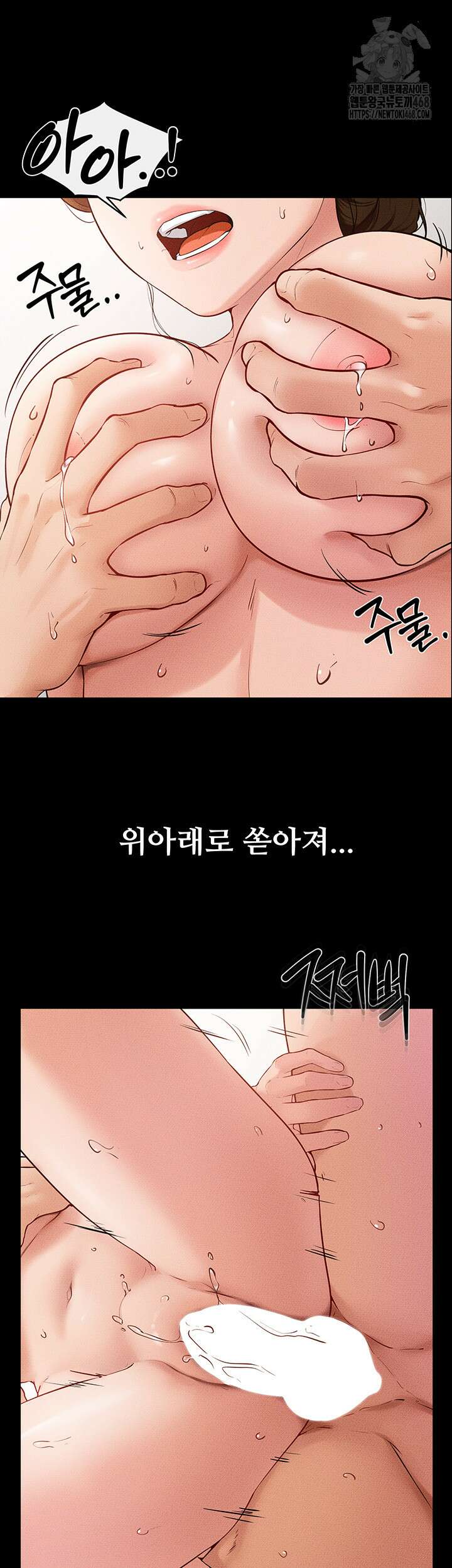새 가족이 너무 잘해준다 73화 5