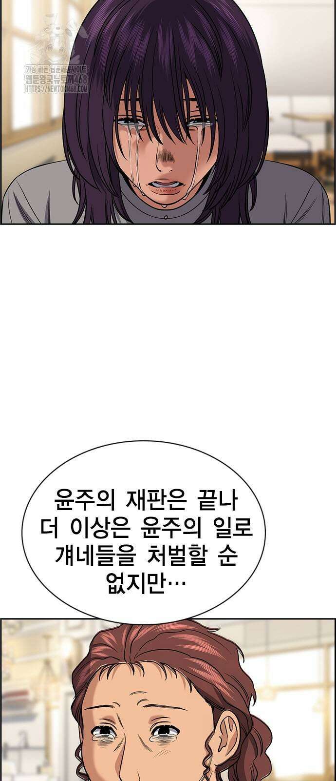 참교육 199화 3