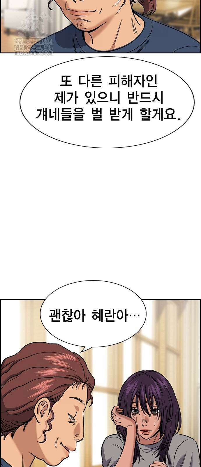 참교육 199화 4
