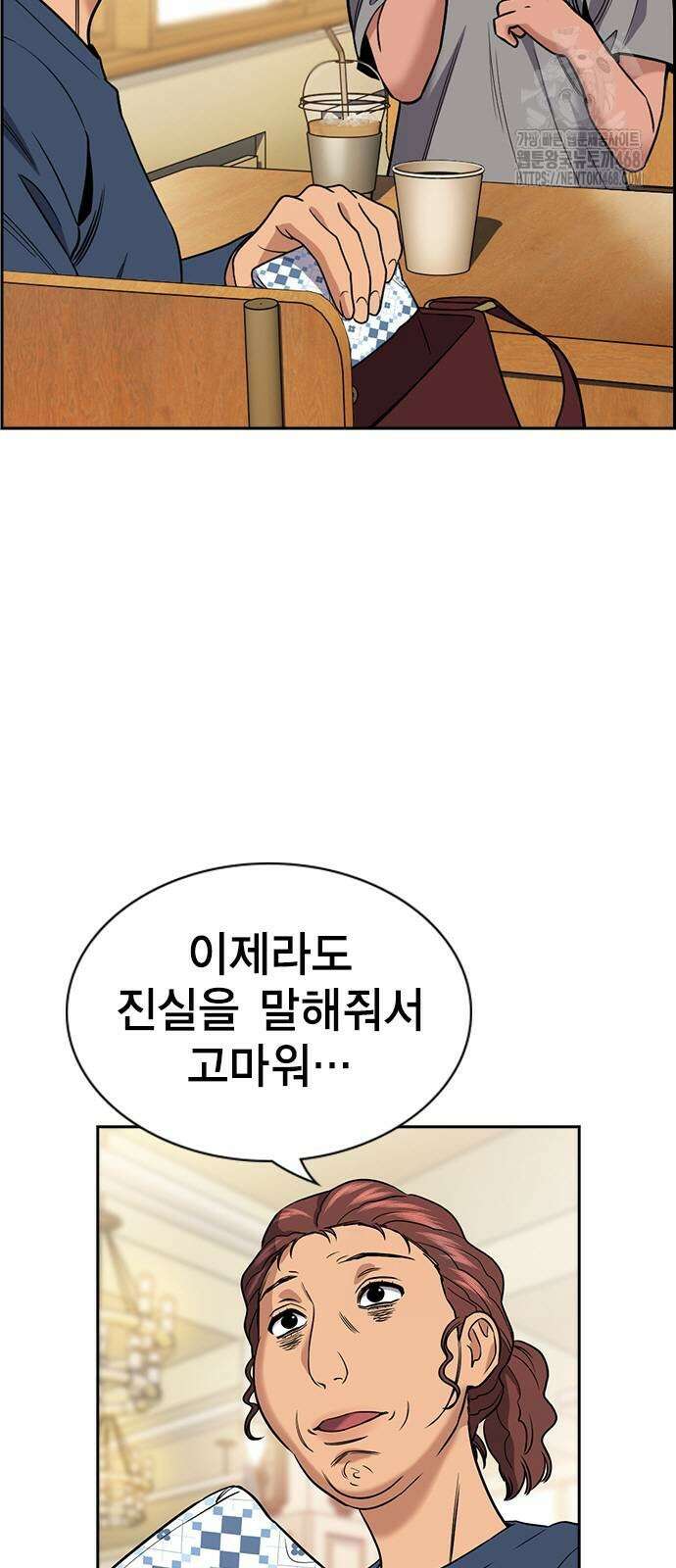참교육 199화 5