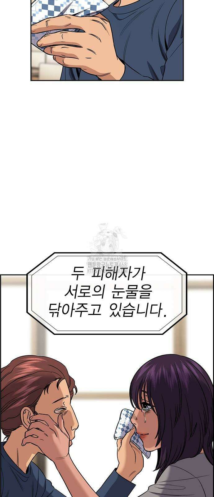 참교육 199화 6