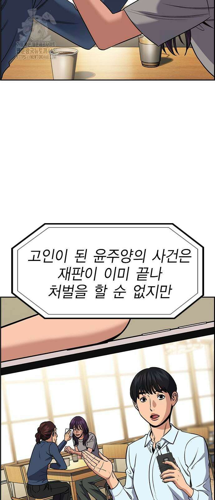 참교육 199화 7