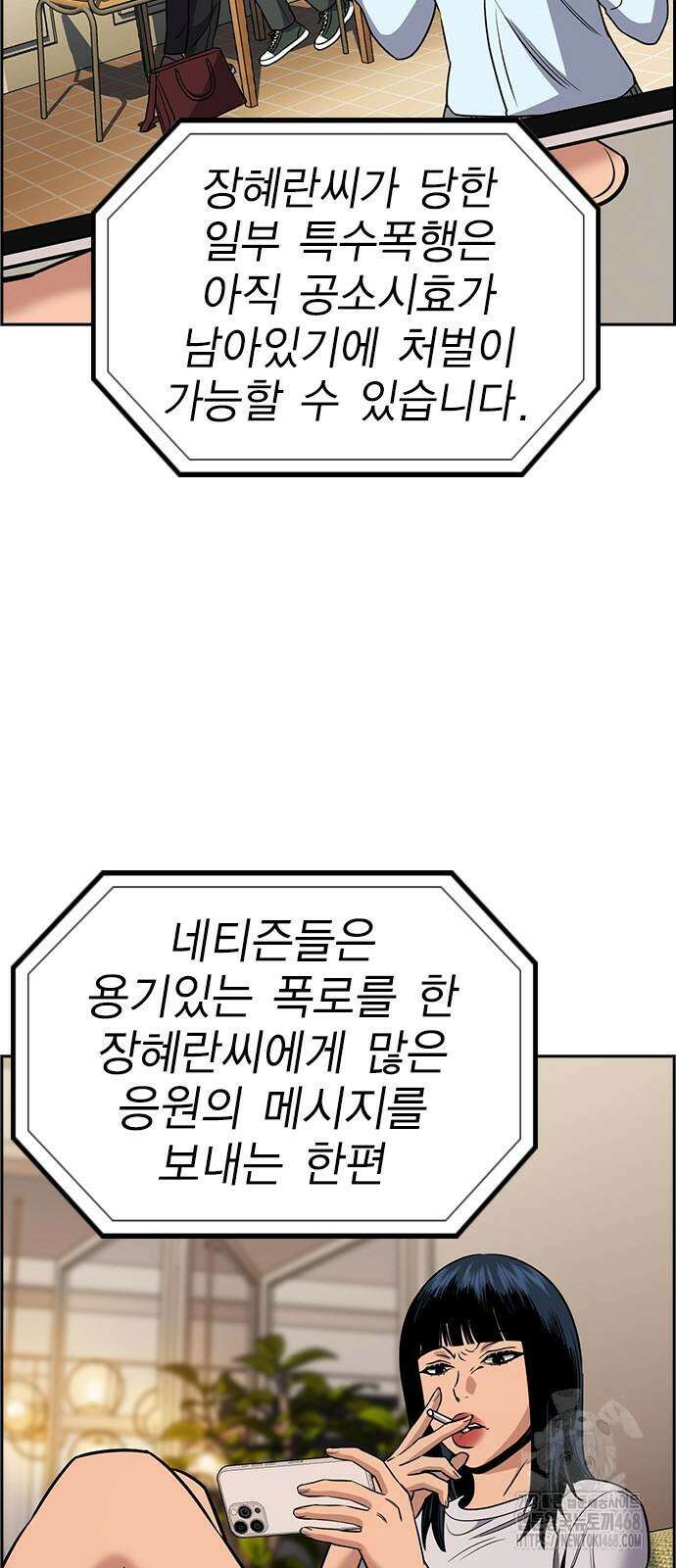 참교육 199화 8