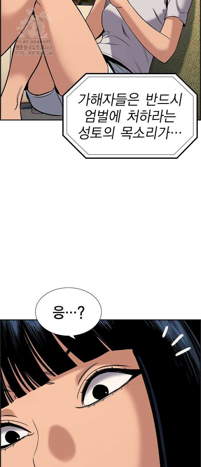 참교육 199화 9
