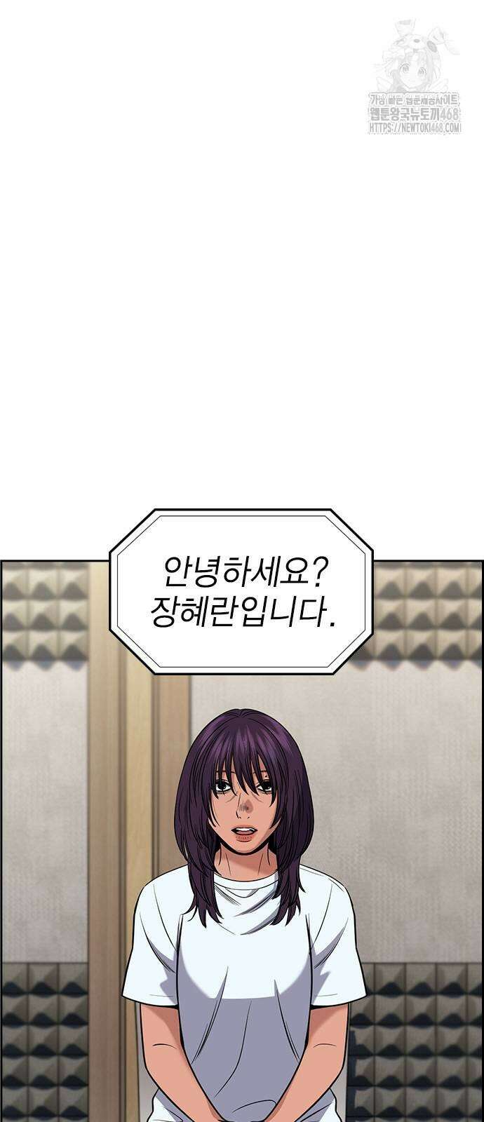참교육 199화 12