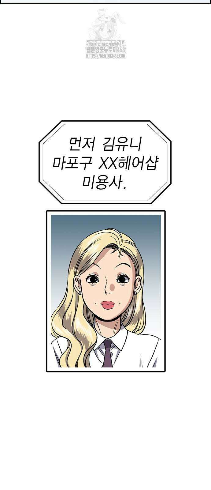 참교육 199화 15