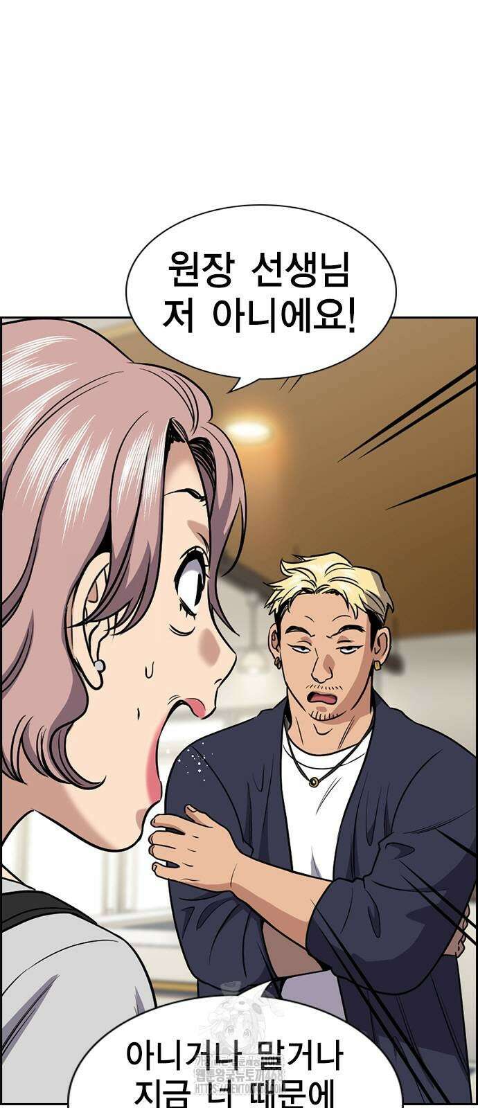 참교육 199화 17
