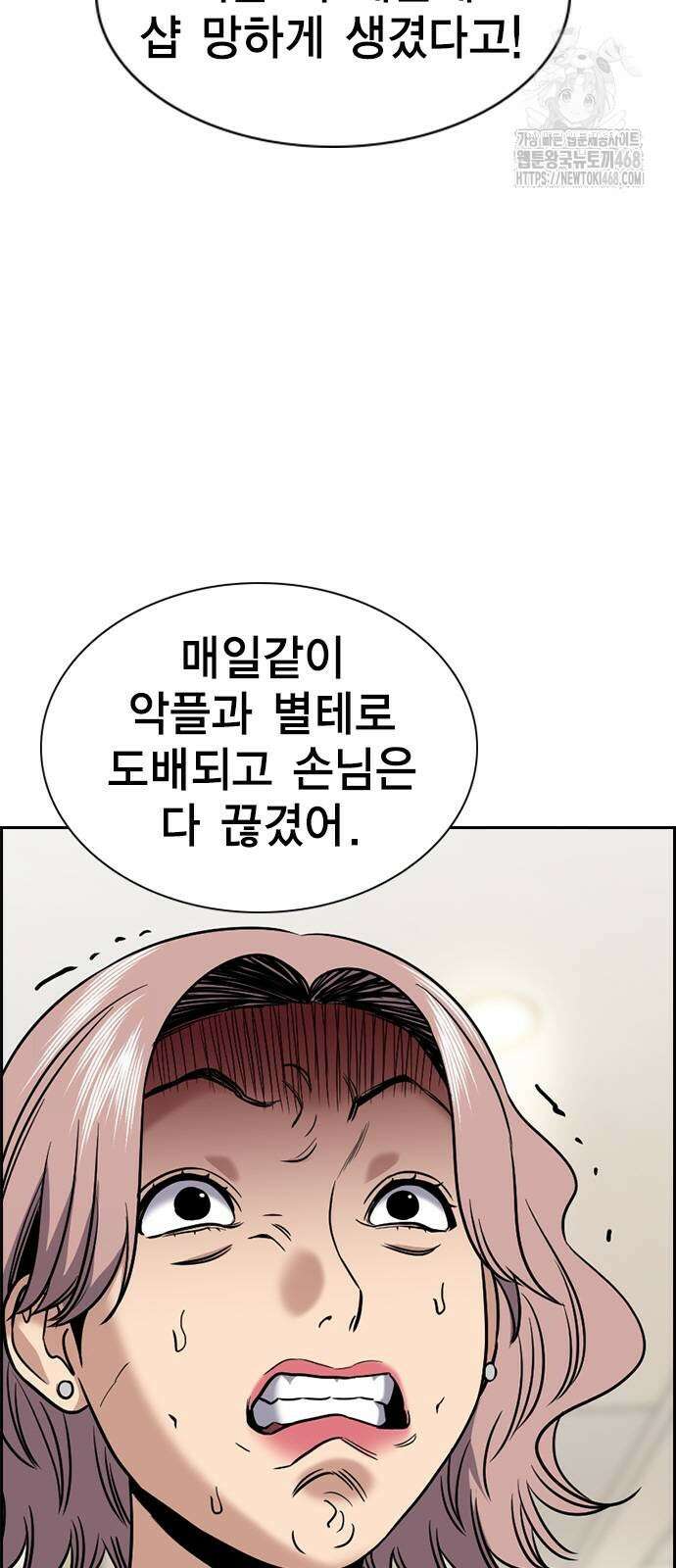 참교육 199화 18