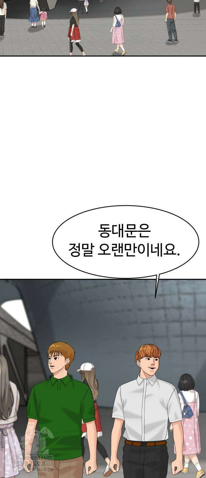 별난식당 외전 26화 3