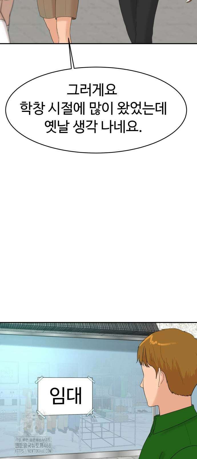 별난식당 외전 26화 4